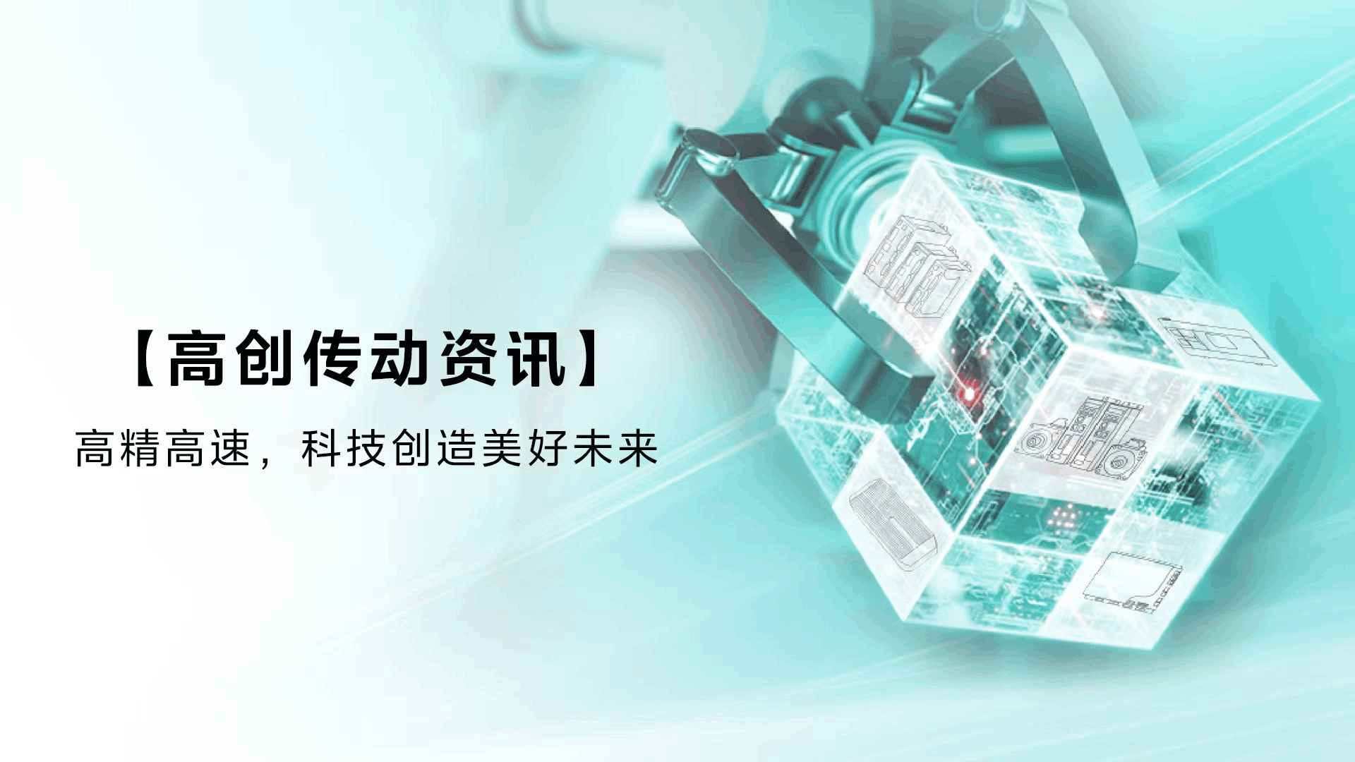 致各位客户与合作伙伴的重要通知