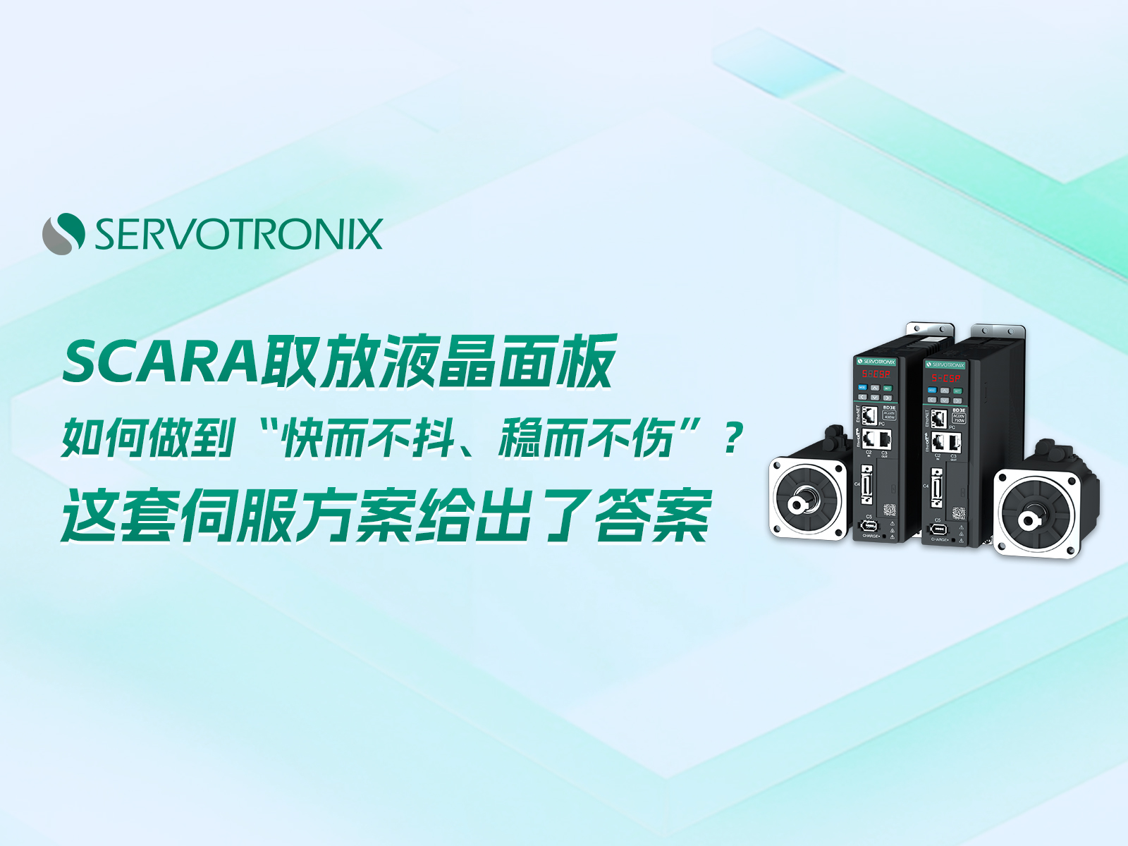 Explosion proof multi axis servo controller