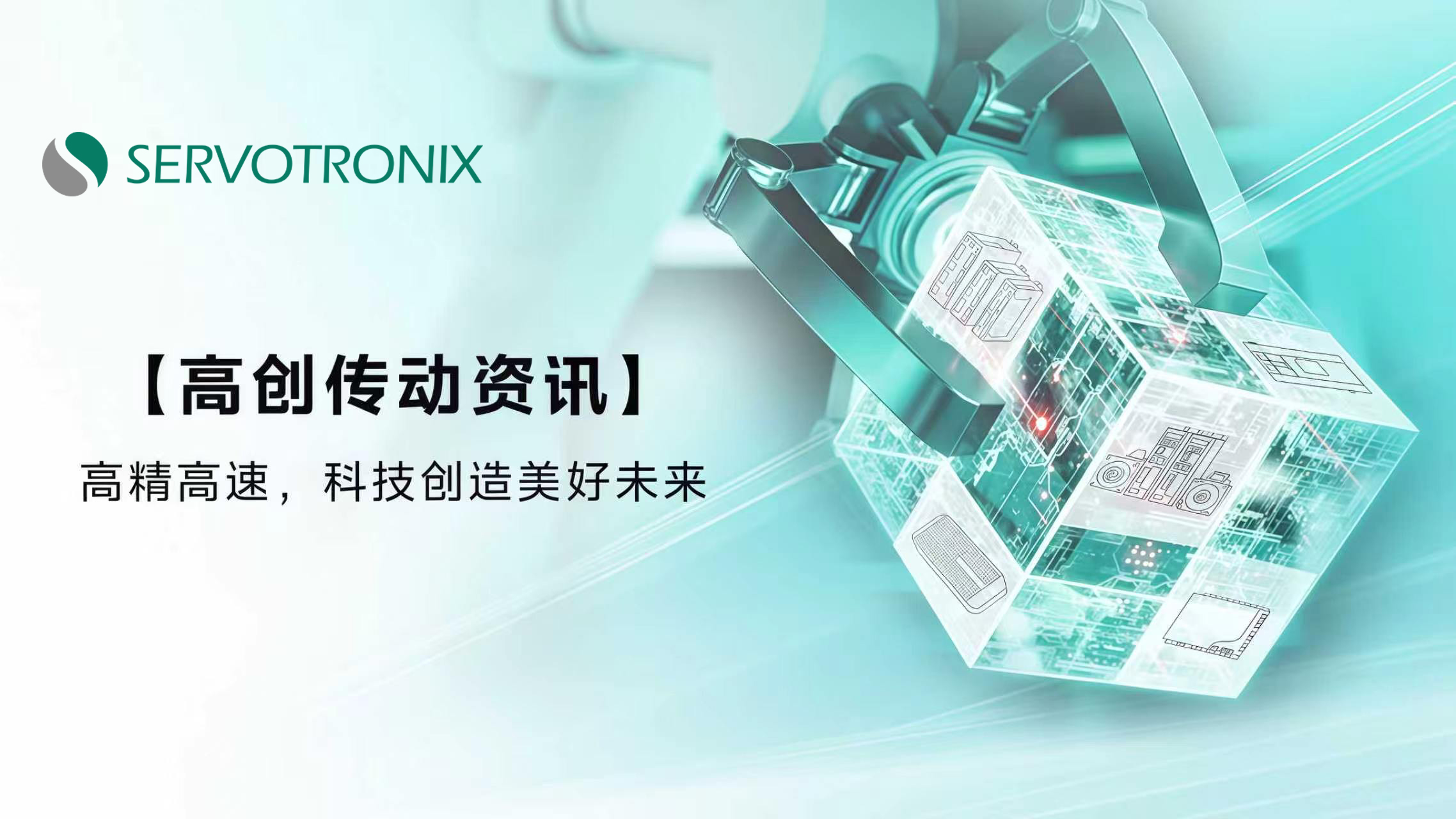 致各位客户与合作伙伴的重要通知